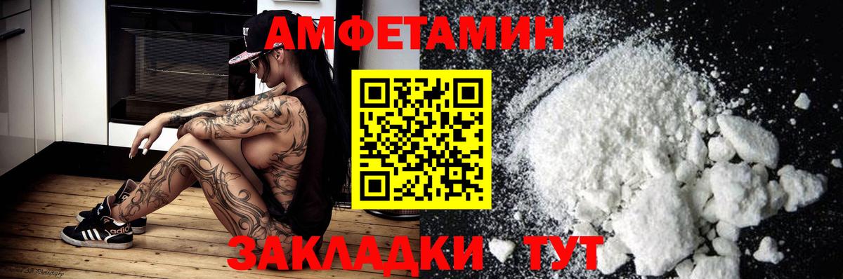 АМФ Premium Похвистнево