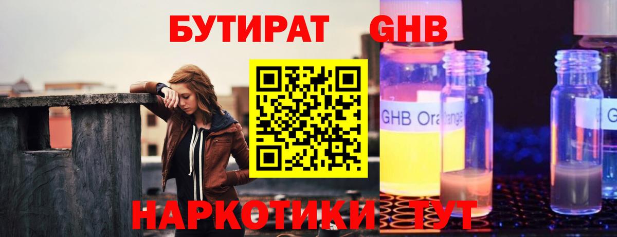 Похвистнево  БУТИРАТ буратино  Вход с VPN 