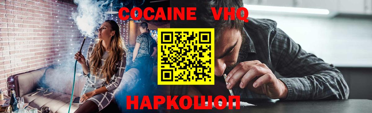 Кокаин Эквадор  Кокаин  КОКАИН 97%  где купить   Вход с VPN  Похвистнево 