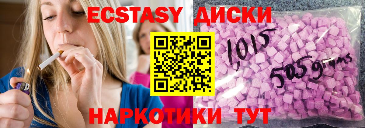 Ecstasy круглые Похвистнево