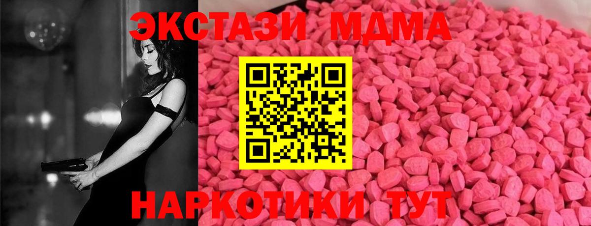Похвистнево  ЭКСТАЗИ mix  Вход с VPN  Экстази  Ecstasy 99% 