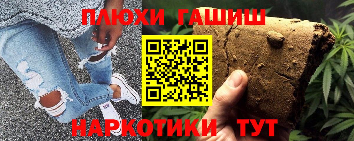 Гашиш индика сатива  Вход с VPN  ГАШ гарик  ГАШИШ  Похвистнево 