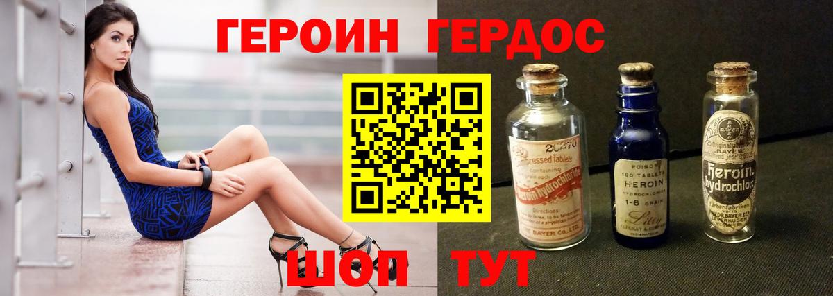 Похвистнево  ГЕРОИН  Вход с VPN  Героин афганец 