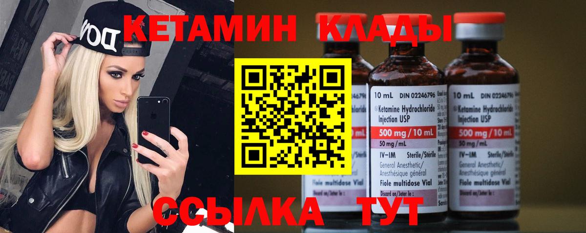 Кетамин VHQ Похвистнево
