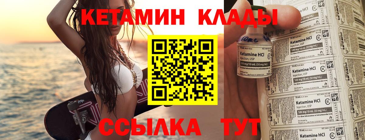 КЕТАМИН ketamine  Вход с VPN  Похвистнево 