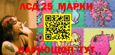 марки lsd Будённовск