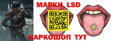 марки lsd Будённовск
