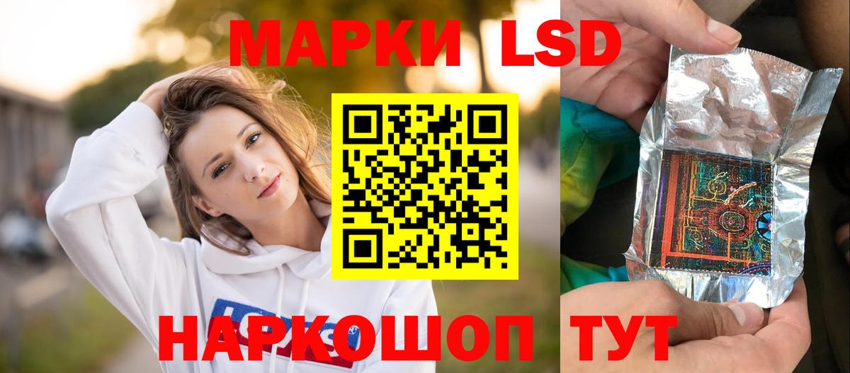 Лсд 25 экстази  Вход с VPN  Похвистнево  ЛСД экстази кислота 