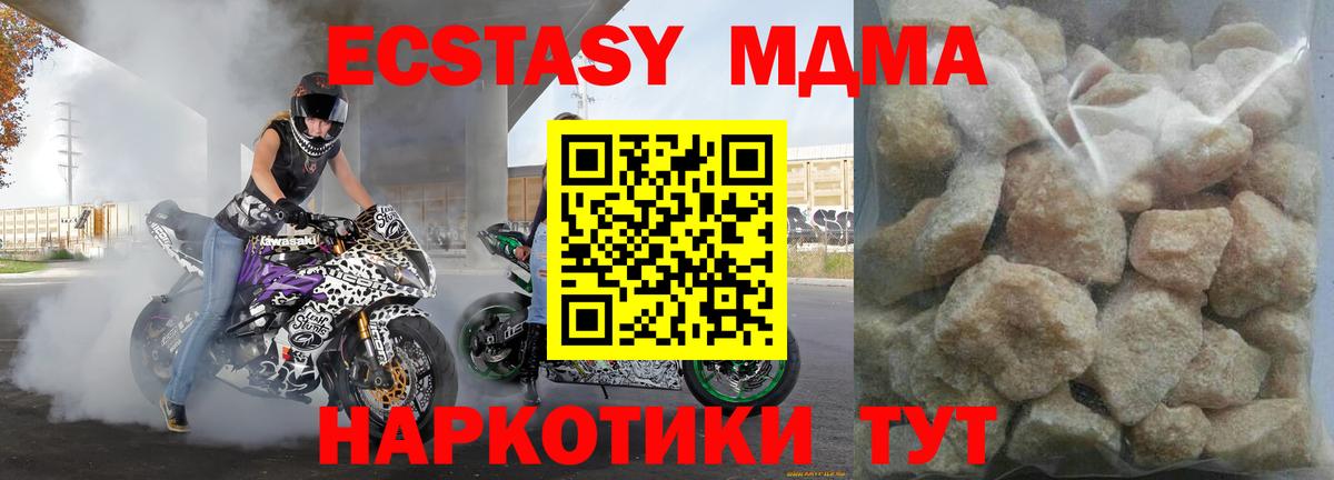 Похвистнево  МДМА молли  МДМА  Вход с VPN 
