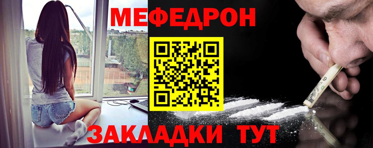 Похвистнево  цены наркотик  МЯУ-МЯУ  Вход с VPN  Меф мяу мяу 