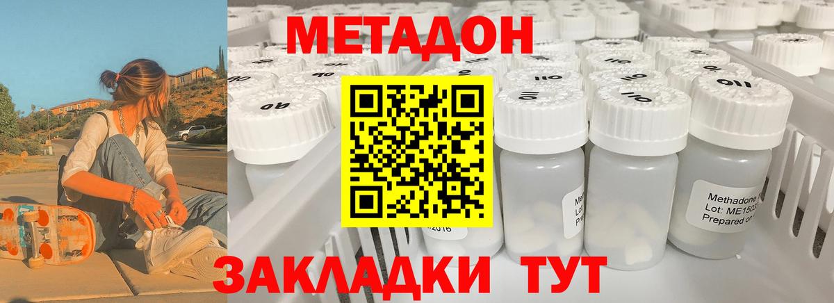 Похвистнево  Метадон methadone  Вход с VPN  МЕТАДОН белоснежный 