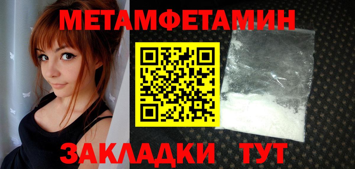 Похвистнево  Первитин мет  Вход с VPN 